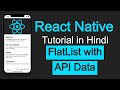 React Native tutorial in Hindi #48 FlatList with API Data | use flat list with API