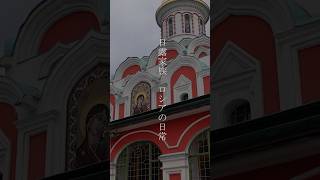 ロシア人に聞いてみた『ロシア人は日本人のことどう思っている』〜日露家族の日常〜#ロシア生活 #海外生活 #海外移住