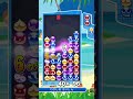 綺麗な14連鎖【ぷよぷよeスポーツ】 ぷよぷよeスポーツ ぷよスポ ぷよぷよ puyopuyo puyopuyoesports