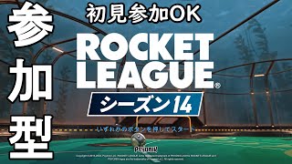 【ロケットリーグ参加型】3vカジュアルor人数次第でプライベートマッチ