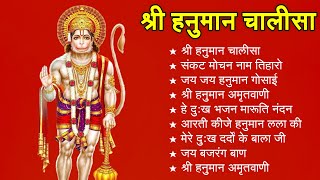 श्री हनुमान चालीसा shree hanuman chalisa original video 🙏🌺 gulshan kumar hariharan full hd