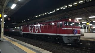 寝台特急カシオペア 札幌行き(EF81-95)＠郡山駅 2015年3月3日