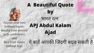 Abdul Kalam Quotes - Success Quotes by Dr. A.P.J. Abdul Kalam