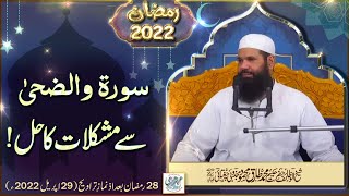 28 Ramadan 2022 After Taraweeh Live Mehfil || Surat Wazuha Sy Mushkilat Ka Hal