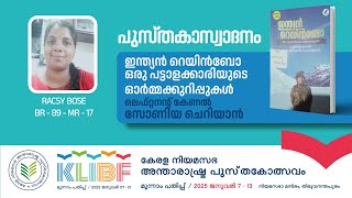 ഇന്ത്യൻ റെയിൻബോ  ഒരു പട്ടാളക്കാരിയുടെ ഓർമ്മക്കുറിപ്പുകൾ  Iസോണിയ ചെറിയാൻ I RACSY BOSEI BR-89-MR -17 I