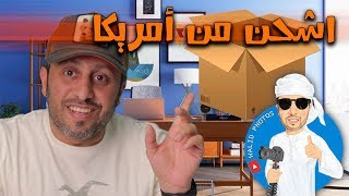 كيف اشحن من امريكا | تسوق من امريكا واشحن لدولتك | Myus shipping