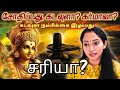 Does God gives us Problems - Tamil - Jeevitha Meyyappan