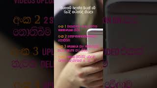 ඔයත් මේ වැරදි කරනවද එහෙනම් හදා  ගන්න 👩‍💻👩‍💻👌 #youtubetricks