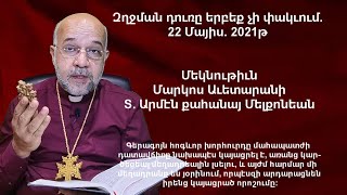 Զղջման դուռը երբեք չի փակւում. Ավետարան ըստ Մարկոսի. 14: 53- 72