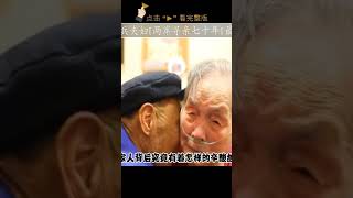 台湾百岁老兵夫妇寻亲70年，如愿找到80岁儿子，母亲哭着向其道歉