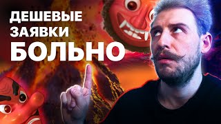 Дешёвые лиды — как утреннее сообщение от бывшей: вначале интересно, потом жалеешь