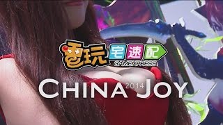 China Joy 2014現場妹紙整理特別報導_電玩宅速配20140803