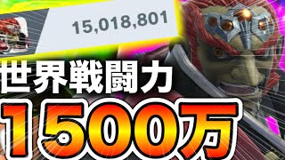 【超過酷‼︎】最弱キャラと名高いガノンドロフを使って世界戦闘力1500万目指してみたら過去1番地獄だったwww【スマブラSP】