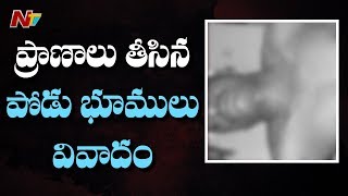 కొత్తగూడెం జిల్లాలో పోడు భూముల గొడవల్లో ప్రాణాలు కోల్పోయిన గిరిజన నేత || NTV