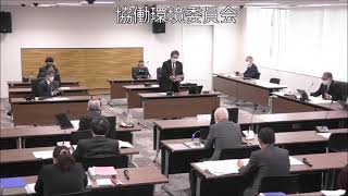 飯塚市議会　令和３年１月２２日　協働環境委員会２