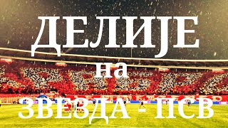 Делије на Звезда - ПСВ 2:3