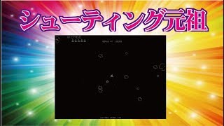 Asteroids Deluxe アステロイドデラックス Arcade cheat アーケード チート