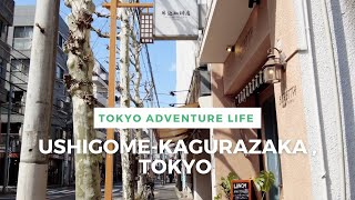 Walking Around Tokyo (Ushigome-Kagurazaka) 牛込神楽坂