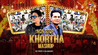 Nonstop Khortha Song | Remix Mashup | Satish Das & Milan Das | Best Khortha | Dj Vicky x Dj Rocky