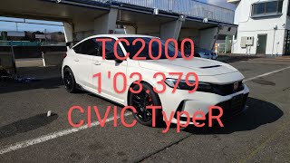 1'03.379 FL5 シビックタイプＲ　筑波アタック NEW CIVIC TypeR TC2000 ATTACK