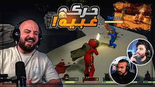 أوسم يخرج عن شعوره بسبب كريستال ! 😂 تحدي 200$ للفائز Pummel party ! 😍