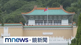 擬以「台北故宮」赴中申請商標？　故宮強調：無此規畫｜#鏡新聞