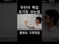 호가창 매수세 매도세 보는 법 기초 주식초보 주린이 캔들차트 호가창