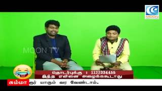 Samaiyal Mandiram Troll I Funny Live Show I Dubaagkur Maaghaan's I MOON TV