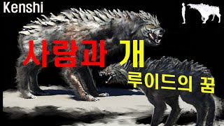 띠또르]켄시 Kenshi]#1 플롯삼 닌자마을로~