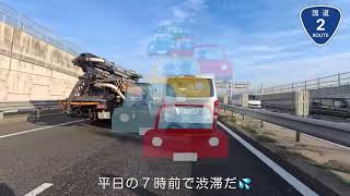 ５時出発　大阪から出雲大社に向かう