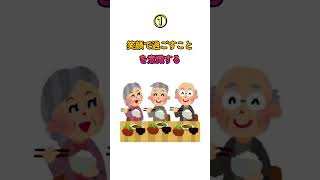 これが理想 幸せな年齢重ねかた５選