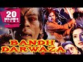 Bandh Darwaza (1990) Full Hindi Movie | Manjeet Kullar, Kunika, Aruna Irani, Hashmat Khan