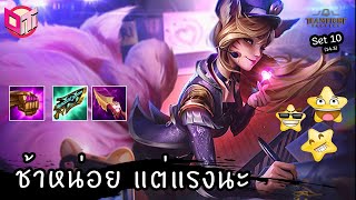 5 Spellweaver 5 K/DA และ Ahri ⭐⭐⭐ [Teamfight Tactics ไทย/TH] Set 10 (14.3)