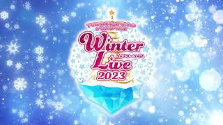 【特報】プリパラ\u0026キラッとプリ☆チャン＆ワッチャプリマジ!　Winter Live 2023開催決定！