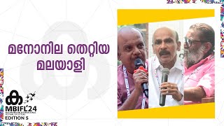 'മെസേജിങ്.. അടുപ്പമെന്ന് തോന്നും, അകലാൻ അധികം സമയം വേണ്ട'; A Hemachandran| OK Johnny | KA Kumar