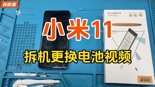 菲耐德 适用于Mi小米11手机拆机更换电池维修视频教程（带字幕+讲解+注意事项）