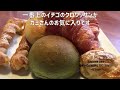 特別編（パン食べ放題「ピアサピド」でランチでーす！）【朝活チャレンジ709】