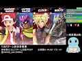 【スマブラsp】ロテチしながらチーム企画参加者募集【視聴者参加型】【vtuber】