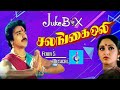 Salangai Oli | Audio Jukebox | Four S Musical Tamil
