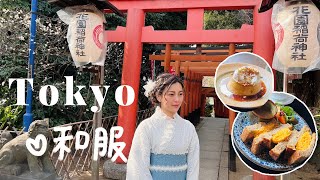 如何避開淺草人潮 穿大正和服拍美照👘 上野花園稻荷神社、根津神社、Kayaba Coffee心中第一名布丁、名代宇奈鰻魚飯| Tokyo Vlog🇯🇵