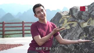 六百蚊養生溫泉豪華團，萬山朝王觀景台值回票價！(臥底旅行團2.0 EP05 pt4)