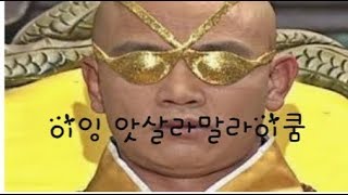 누가 이잉~ 앗살라말라이쿰 소리를 내었는가?