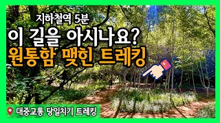 A Trekking Route in Korea Where You Can Feel the Sea. Watch with subtitles.