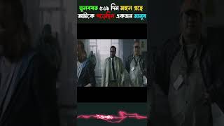 সে এখনও মঙ্গলে একা বেঁচে আছে #shorts #short #explained