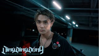 【Solo Teaser / MASA】Ding Ding Dong / BALLISTIK BOYZ from EXILE TRIBE