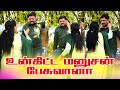 உன்கிட்ட மனுசன் பேசுவானா | RADHA RAVI COMEDY | PRANK RAVIRAJ |