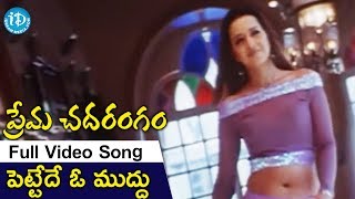 Pettadey Oh Muddu Song - Prema Chadarangam Movie Songs - Vishal - Reema Sen - Bharat