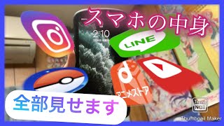 オタク大学生のスマホの中身、全部見せます。【スマホの中身紹介】