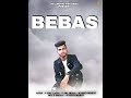 BEBAS || P PAL x KY || PROD. HIT MUSIC RECORDS || RAP SONG ( OFFICIAL MUSIC VIDEO )2021