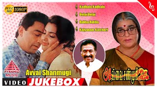 Avvai Shanmugi Tamil Movie Songs Jukebox | Kamal Haasan | Meena | Deva | Pyramid Music